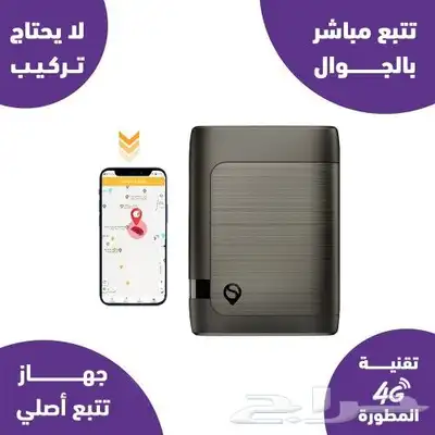 جهاز تتبع لاسلكي 4G للسيارات 0