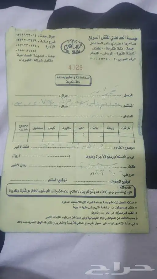 كورولا 2013 مقصات 15