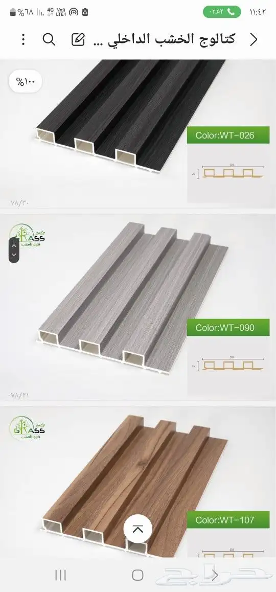 بديل الخشب بديل رخام 9