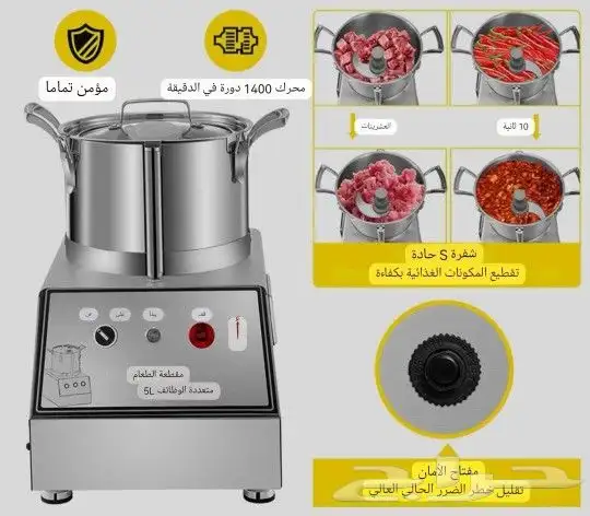 مكينة تحضير طعام وخلاط 2   1 0