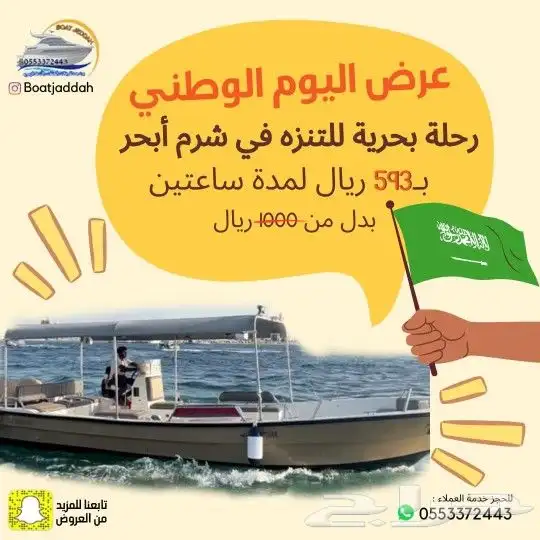 حفلات ورحلات بحريه 0
