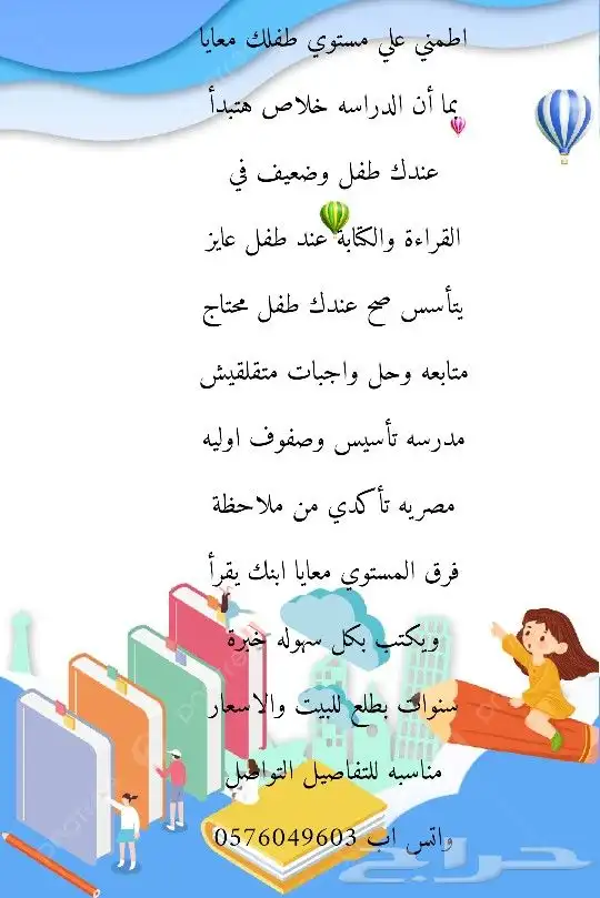 مدرسه تأسيس وصفوف اوليه مصريه 0