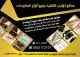 طباعة بوكسات علب اكياس منيوهات مجلات استكر لاصق كراتين لوقو 8