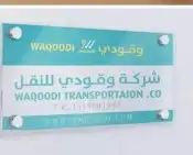 مطبعة دعاية وإعلان لوحات اكرليك لوحات إرشادية 30
