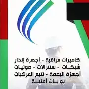 كاميرات اقفال الكترونيه وسنترالات وتقوية انترنت..الخ 15