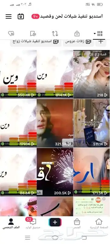 استديو تنفيذ شيلات زواج زفات عريس عروس بالاسماء تصميم 2