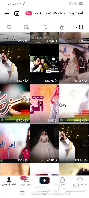 استديو تنفيذ شيلات زواج زفات عريس عروس بالاسماء تصميم 3
