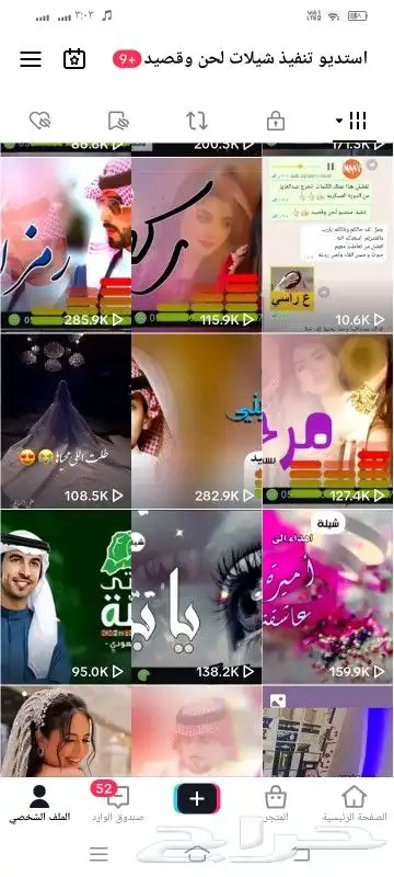 استديو تنفيذ شيلات زواج زفات عريس عروس بالاسماء تصميم 4