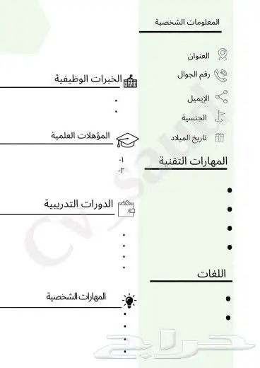 سيرة ذاتية ( سي في cv ) .. بطاقات ودعوات 0
