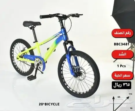 دراجات كبار وصغار ( بجودة وسعر مميز ) يوجد اقساط 21