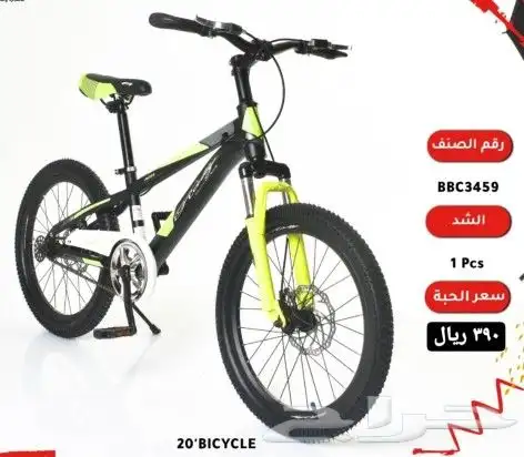 دراجات كبار وصغار ( بجودة وسعر مميز ) يوجد اقساط 22