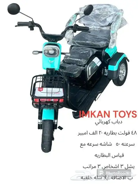 دباب كبير لكبار السن وذو الاحتياجات الخاصة 1