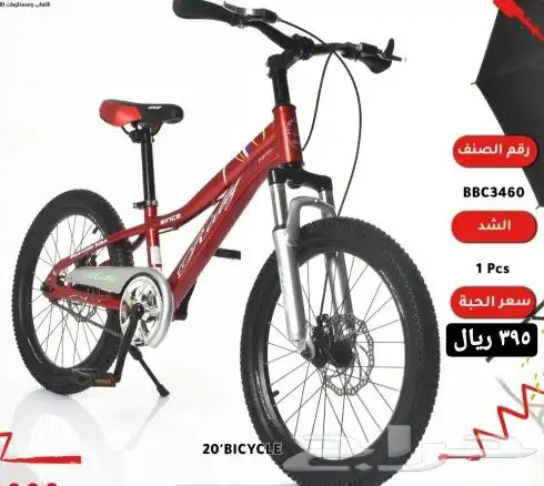 دراجات كبار وصغار ( بجودة وسعر مميز ) يوجد اقساط 23