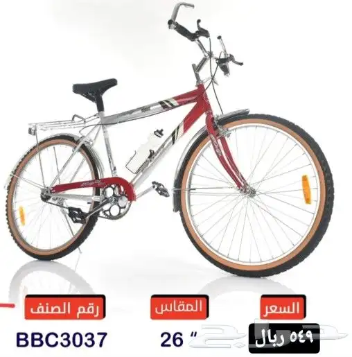 دراجات كبار وصغار ( بجودة وسعر مميز ) يوجد اقساط 24