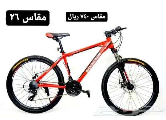 دراجات كبار وصغار ( بجودة وسعر مميز ) يوجد اقساط 12