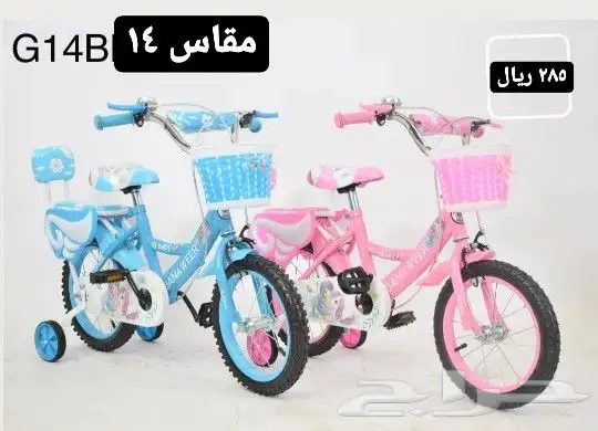 دراجات كبار وصغار ( بجودة وسعر مميز ) يوجد اقساط 39