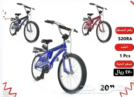 دراجات كبار وصغار ( بجودة وسعر مميز ) يوجد اقساط 25