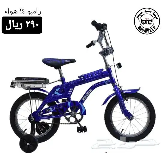 دراجات كبار وصغار ( بجودة وسعر مميز ) يوجد اقساط 33