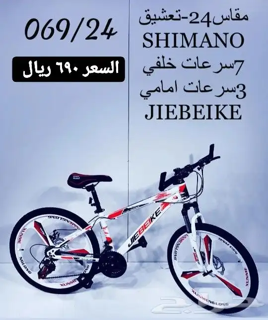 دراجات كبار وصغار ( بجودة وسعر مميز ) يوجد اقساط 9