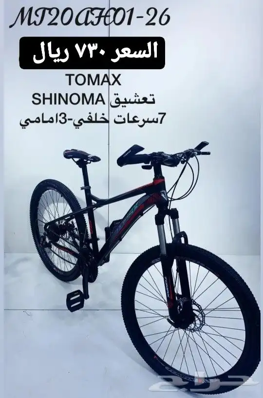 دراجات كبار وصغار ( بجودة وسعر مميز ) يوجد اقساط 8