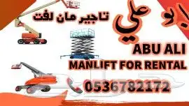 مان ليفت و سيزر لفت للايجار بالدمام 1