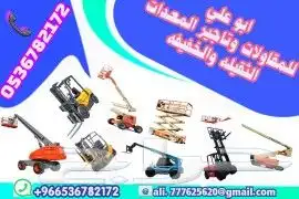 مان ليفت و سيزر لفت للايجار بالدمام 5