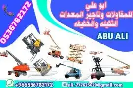 مان ليفت و سيزر لفت للايجار بالدمام 2