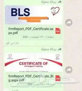 يوجد لدينا ساعات و BLSو ACLSمعتمدة من جمعية القلب السعودية 1