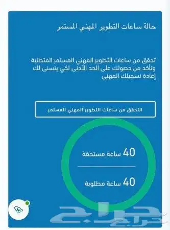 يوجد لدينا ساعات و BLSو ACLSمعتمدة من جمعية القلب السعودية 0