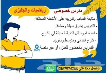مدرس انجليزي English Teacher 0