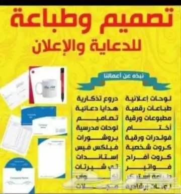 مطابع مطبعة مطبوعات 11