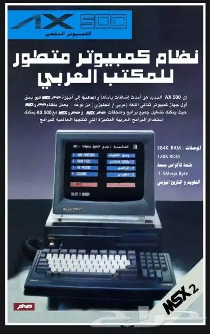 كمبيوتر صخر يماها نااادر ويسحق الاقتناء 0