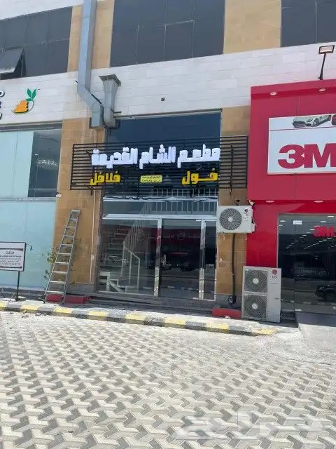 لوحات محلات اعلانية_جدارية_ضوئية_حروف بارزة_سور مشاريع اعلان 8