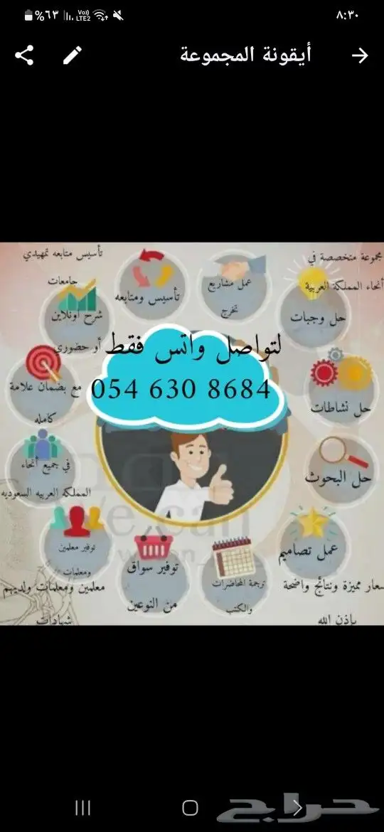 معلمين ومعلمات جميع أنحاء المملكة اسعار مناسب جدا 0