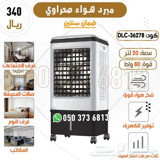 مكيف هواء من ال سي ضمان سنتين 0