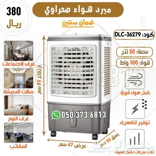 مكيف هواء من ال سي ضمان سنتين 1