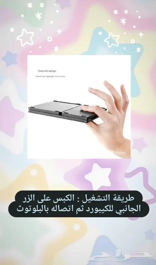 كيبورد ايباد قابل للطي Foldable iPad keyboard 4