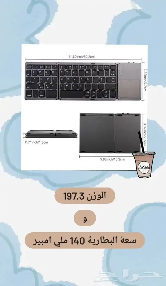 كيبورد ايباد قابل للطي Foldable iPad keyboard 2