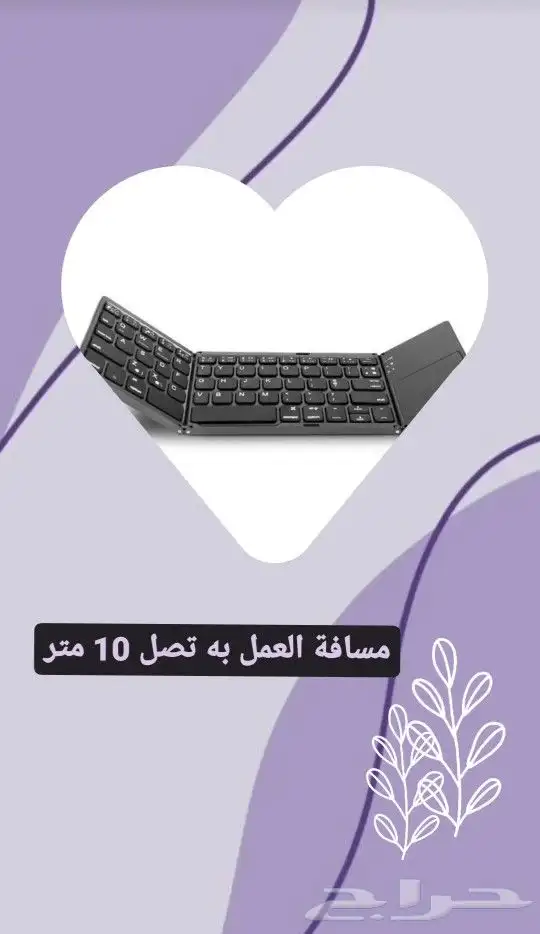 كيبورد ايباد قابل للطي Foldable iPad keyboard 3
