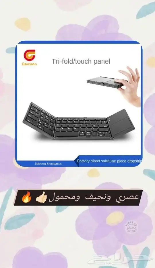 كيبورد ايباد قابل للطي Foldable iPad keyboard 1