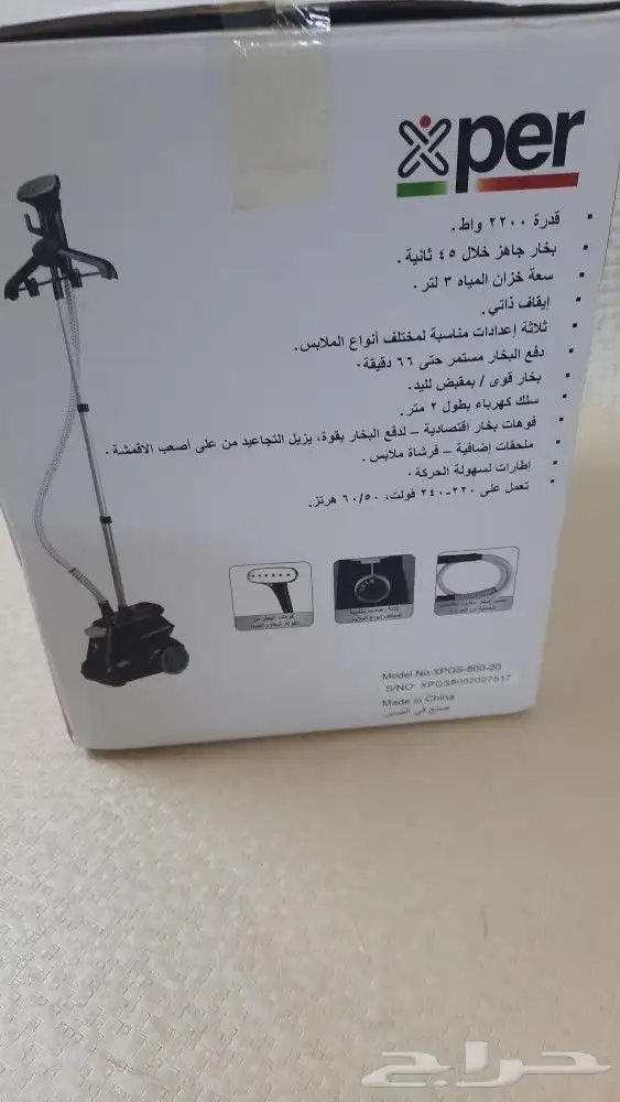 كاوية بخارية عامودية بالكرتون جديدة بفاتورتها 1