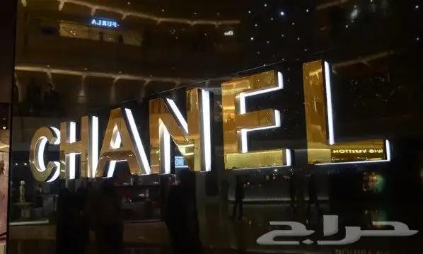 لوحات محلات اعلانية_جدارية_ضوئية_حروف بارزة_سور مشاريع اعلان 4