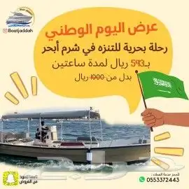 رحلات وحفلات بحريه 0