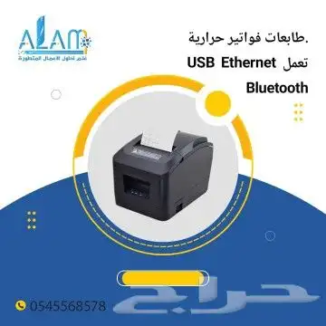 طابعة فواتير حرارية مقاس سريعه تعمل من خلال ال USB 0