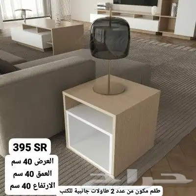 طاولات تلفزيون زبلازما واطقم طاولات عصريه وانيقه 2