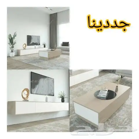 طاولات تلفزيون زبلازما واطقم طاولات عصريه وانيقه 13