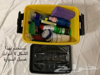 للبيع صندوق لعدد وادوات غسيل السيارة 2