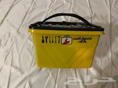 للبيع صندوق لعدد وادوات غسيل السيارة 0