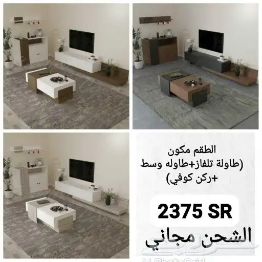 طاولات تلفزيون زبلازما واطقم طاولات عصريه وانيقه 42