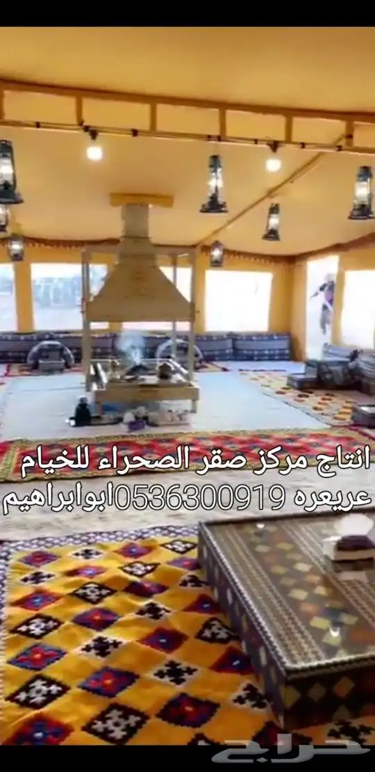 انتاج مركز صقر الصحراء الخيام عريعره الشارع العام 1